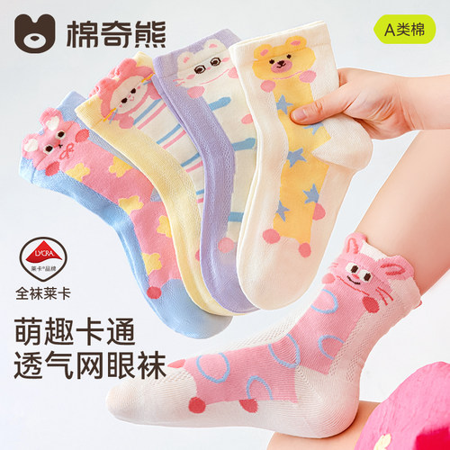 儿童袜子纯棉夏季网眼袜女童