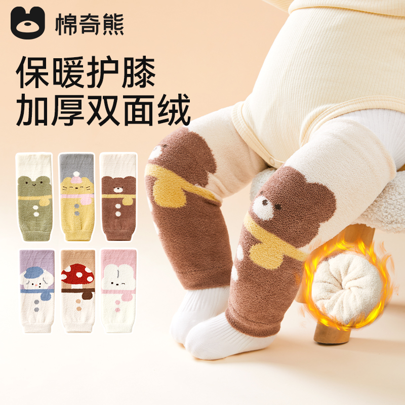 婴儿护膝宝宝秋冬加厚袜套婴幼儿换尿不湿神器冬季加绒保暖护腿袜