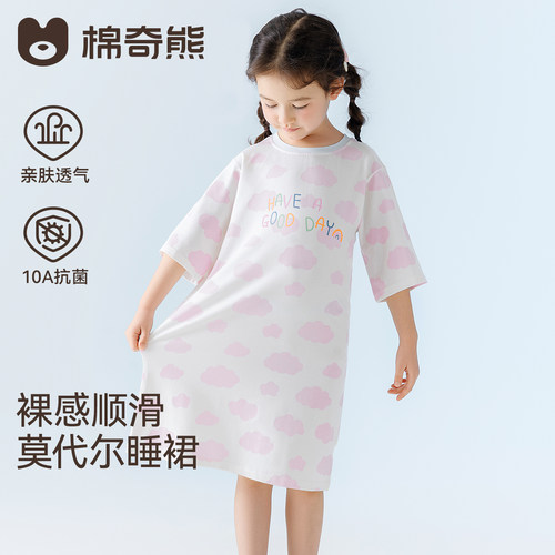 女童夏季莫代尔轻薄透气公主睡裙