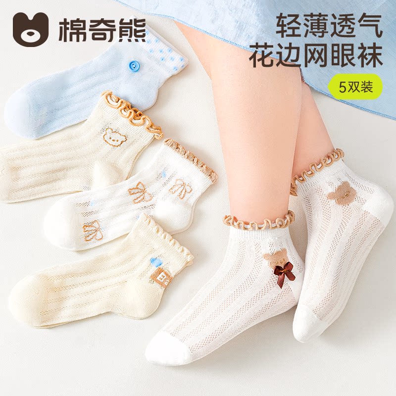 兒童襪子女童夏季純棉網眼襪男童全棉寶寶男孩夏薄款童襪春夏棉襪