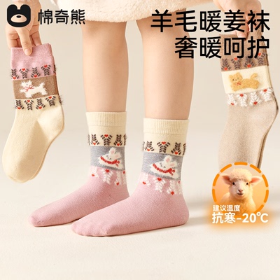 女童袜子冬季暖姜保暖羊毛高筒袜