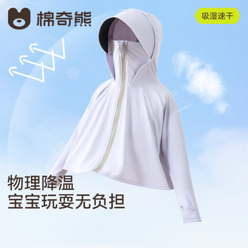 儿童防晒衣女童男季2026新款皮肤外套轻薄透气冰丝宝宝遮阳防晒服