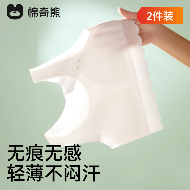 小凉纱发育内衣，凉感透气不闷汗