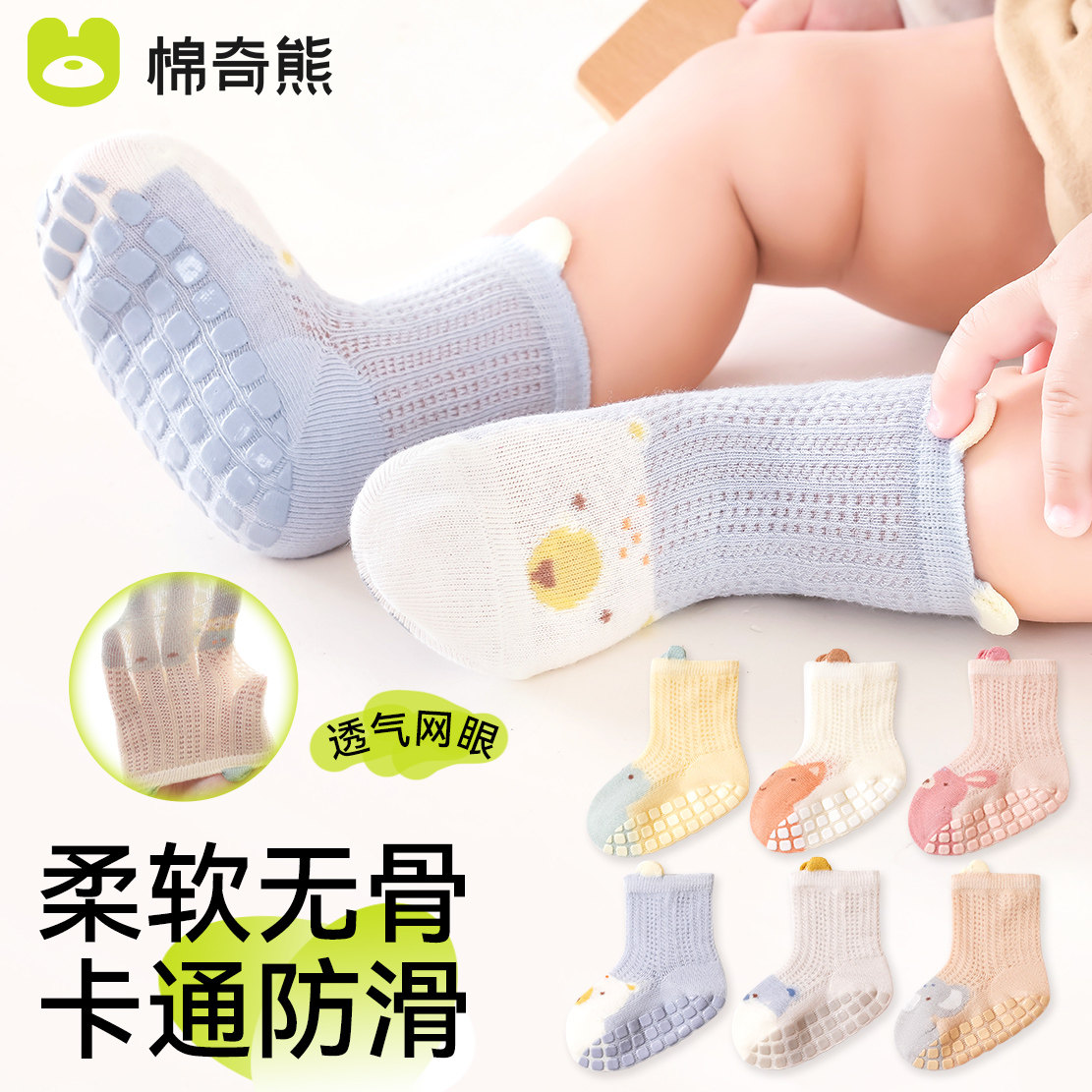宝宝地板袜夏天薄款儿童室内防滑学步袜子夏季纯棉婴儿短袜薄男童