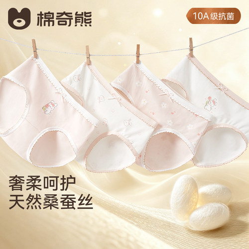 儿童内裤女童纯棉蚕丝四角裤