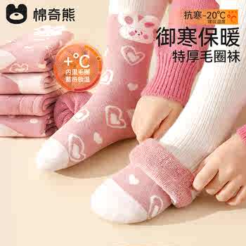 【母婴N01】棉奇熊男女童加厚毛圈袜5双!券后14.8元包邮 【母婴N01】棉奇熊男女童加厚毛圈袜5双!券后14.8元包邮