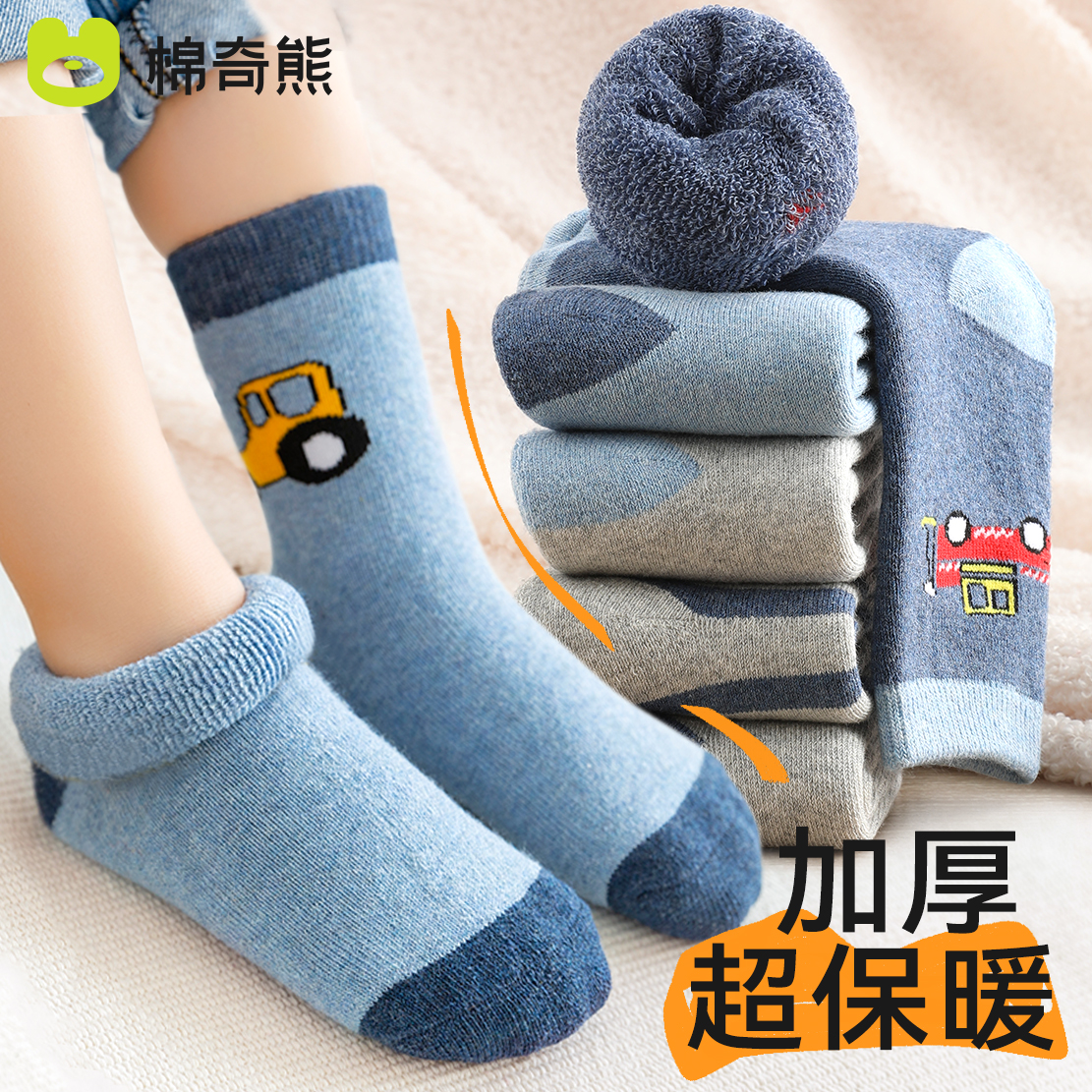 袜子儿童冬季加厚毛圈袜男童秋冬