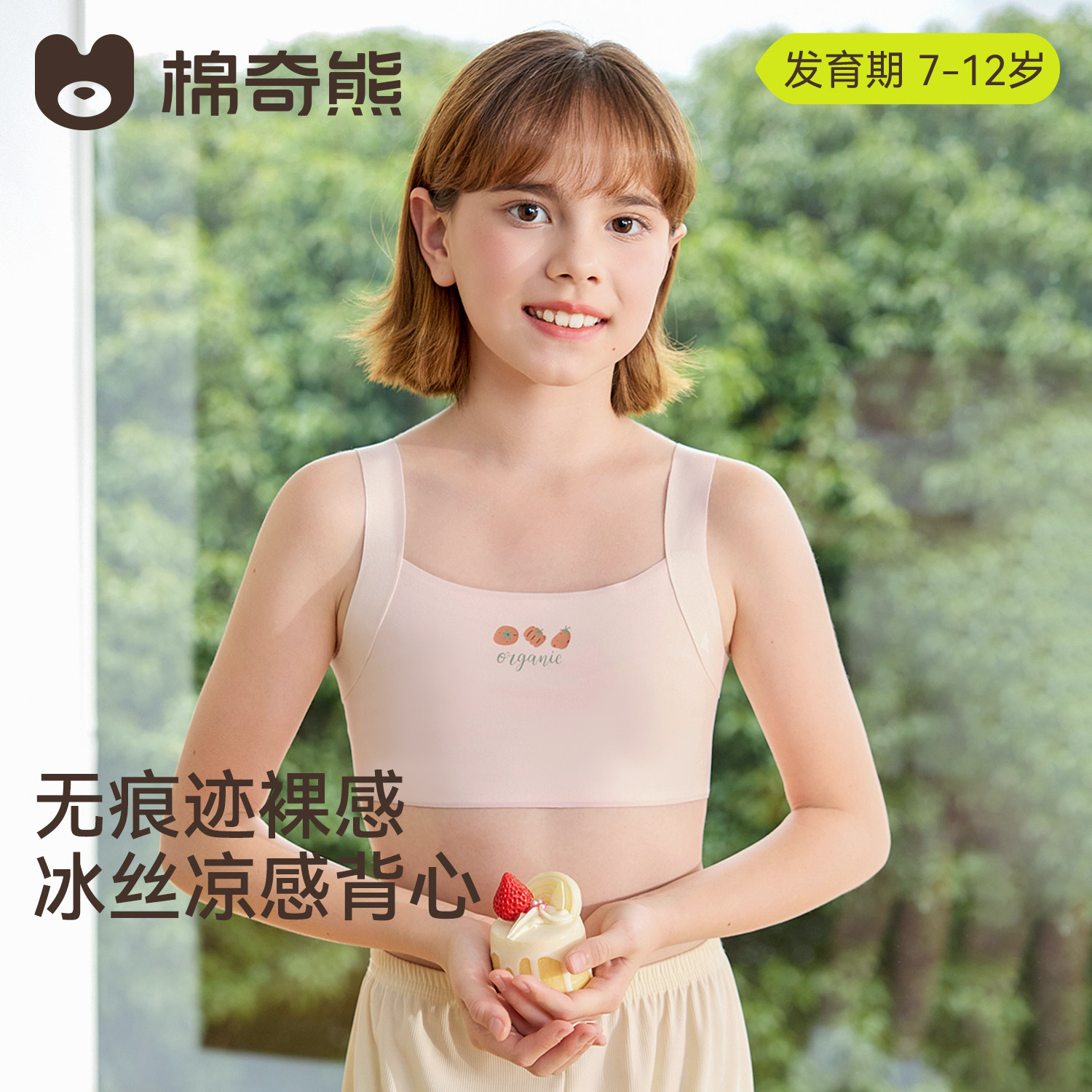 女童内衣发育期12岁少女文胸小学生儿童10岁女孩一阶段吊带小背心