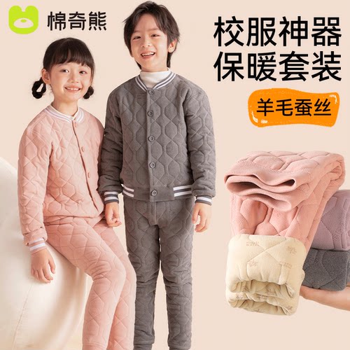 棉奇熊儿童校服神器保暖裤子棉服