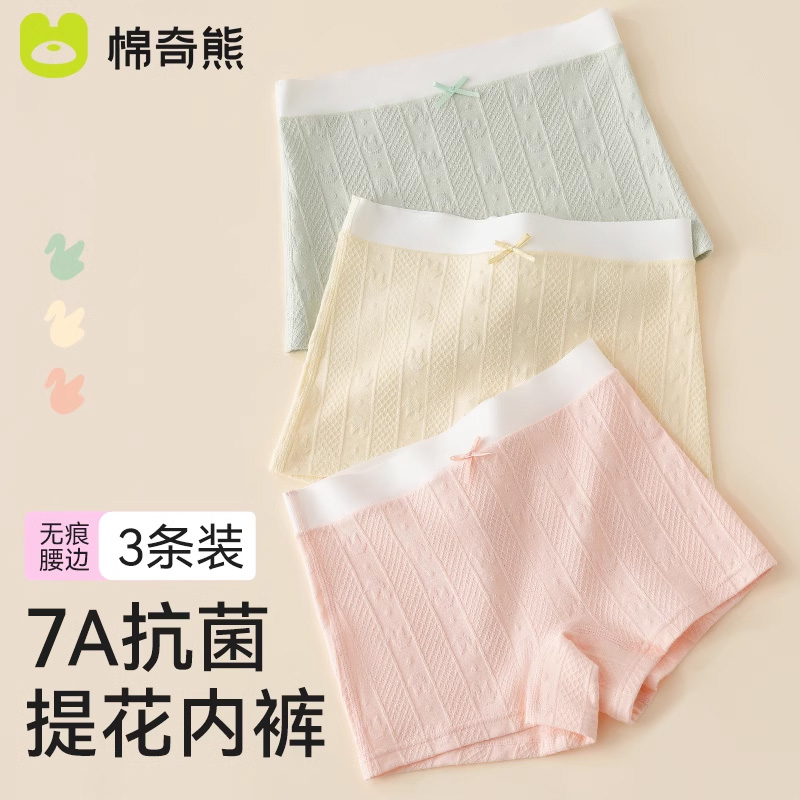 儿童内裤女童平角纯棉短裤大童女孩四角100%全棉2024新款不夹屁屁