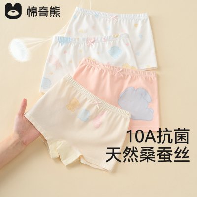 儿童内裤女童纯棉蚕丝四角裤