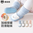 一岁软底 保暖学步袜子新生儿防滑地板鞋 婴儿鞋 袜宝宝地板袜秋冬季