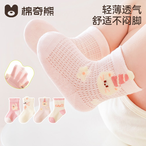 婴儿夏薄款不勒透气网眼袜