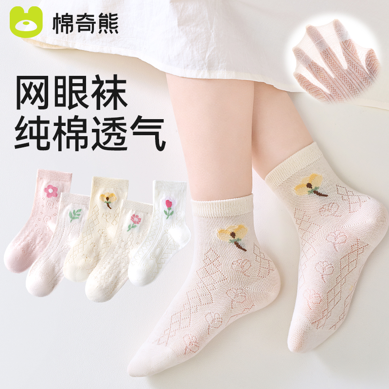 女童袜子春夏薄款儿童纯棉夏季网眼袜女宝宝透气中筒棉袜宝宝短袜
