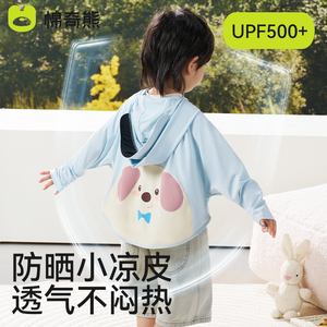 儿童防晒衣男童女童夏季薄款2025新款轻薄透气外套冰丝宝宝防晒服