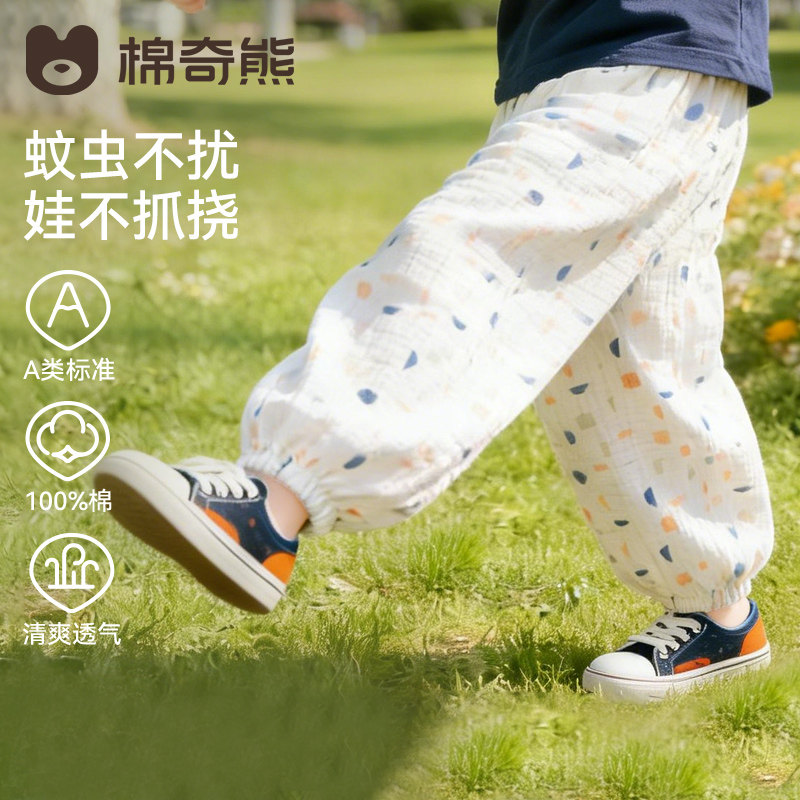 儿童裤子2026夏季薄款宝宝休闲灯笼裤男女孩凉感速干防晒裤防蚊裤