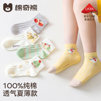 【100%棉】女童袜子夏季薄款纯棉透气网眼袜儿童女宝秋季宝宝童袜 — 5