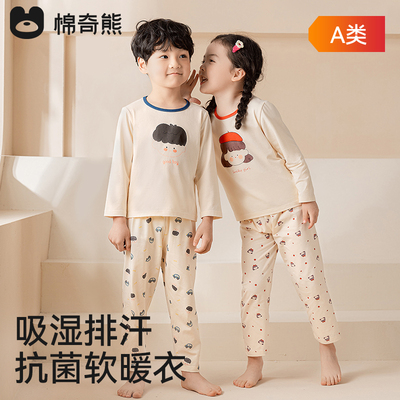 儿童睡衣春夏男女孩A类纯棉透气家居服内衣套装宝宝抗菌秋衣秋裤