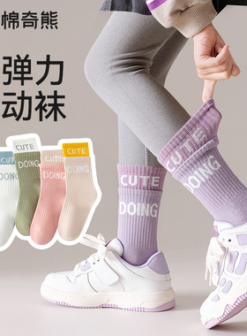 女童袜子春秋薄款运动纯棉中筒袜秋冬款童袜女大童儿童秋季长棉袜