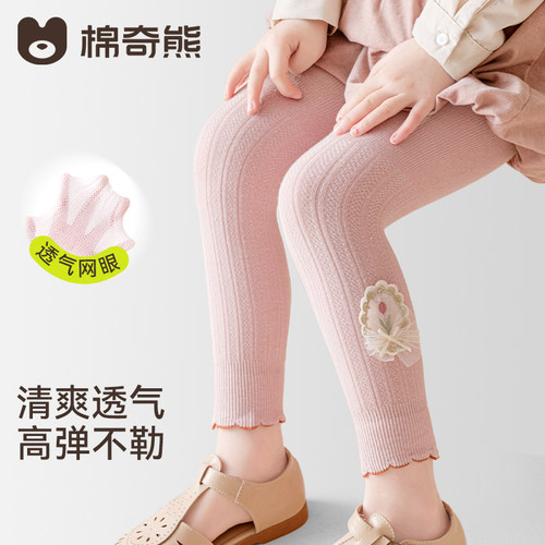 棉奇熊春夏新款薄款打底裤