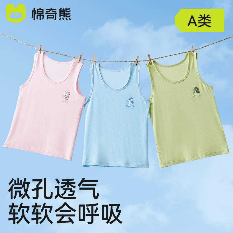 男童短袖t恤女童夏季新款莫代尔a类运动透气背心儿童跨栏无袖上衣,童装/婴儿装/亲子装,T恤,淘宝优惠券,粉丝福利购,淘宝优惠卷