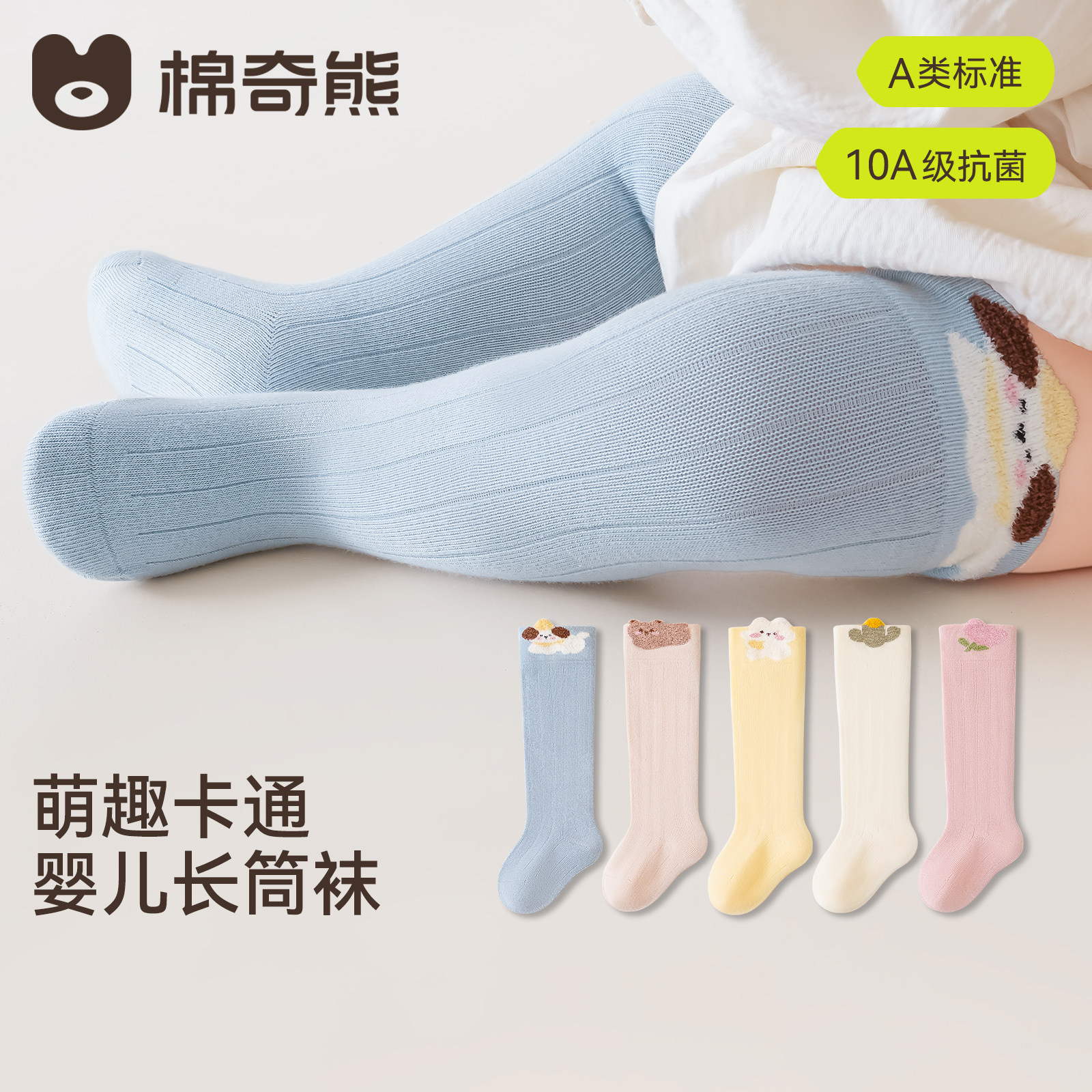 婴儿长筒袜春秋宝宝棉袜子新生儿小月龄不勒腿过膝袜秋冬儿童长袜