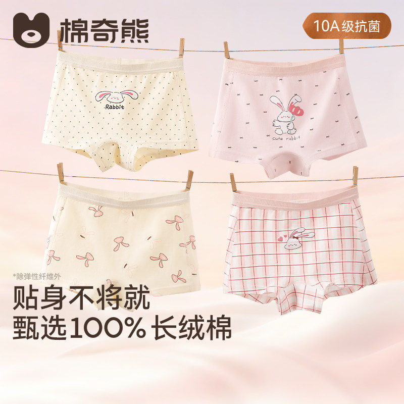女童内裤儿童100%纯棉裆a类女宝宝四角裤全棉女孩小学生平角短裤