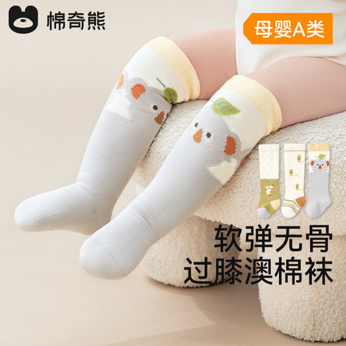 婴儿高弹不勒腿无骨亲肤过膝袜