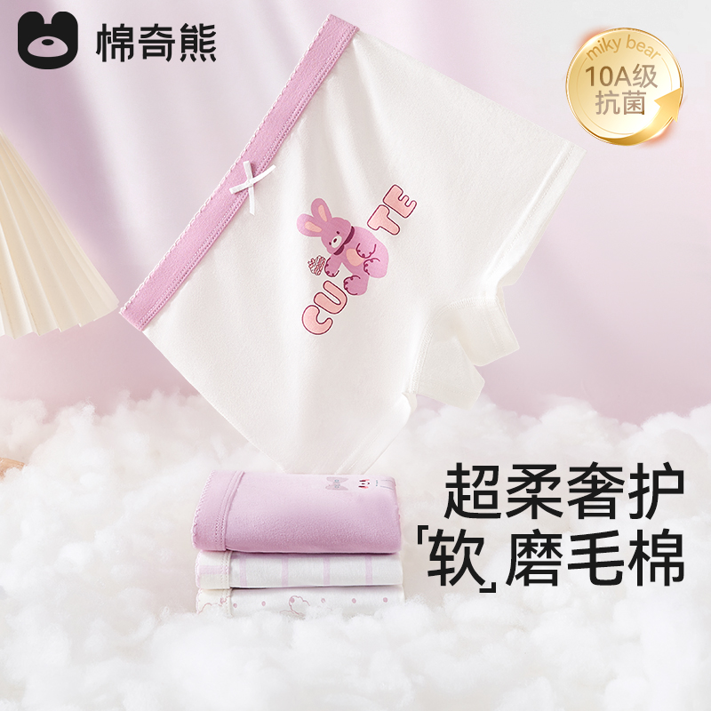 女童内裤纯棉蚕丝抗菌磨毛平角裤