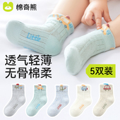 宝宝袜子婴儿夏季 透气网眼袜a类男童纯棉儿童春秋棉袜中筒袜 薄款