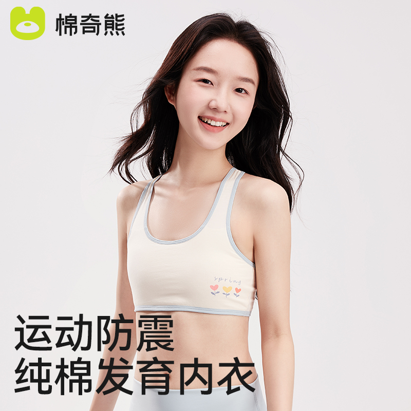 女童内衣发育期少女新款文胸抹胸