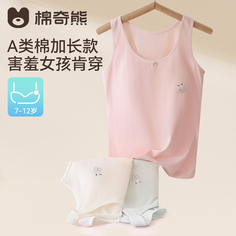 女童发育期纯棉A类长款背心图片