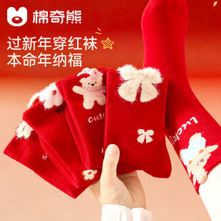 儿童红袜子女童秋冬红色高筒棉袜女孩2026年马年限定本命年新年袜
