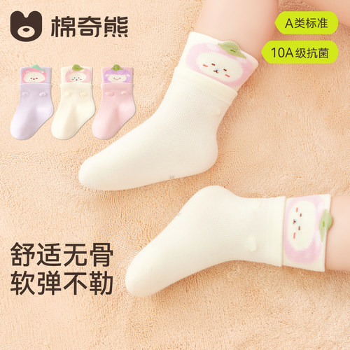 婴儿袜子春秋全棉无骨抗起球