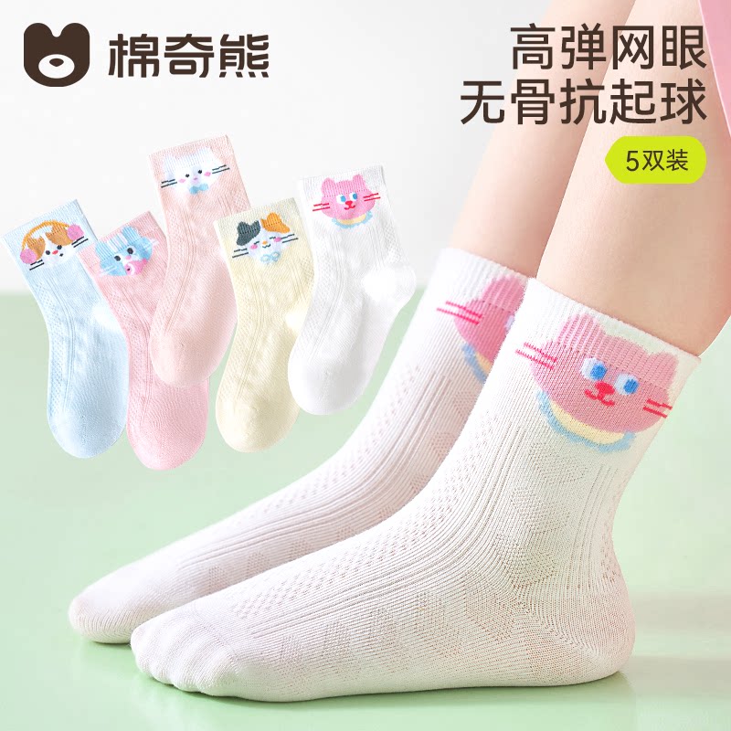 女童袜夏季薄款纯棉10A抗菌网眼图片