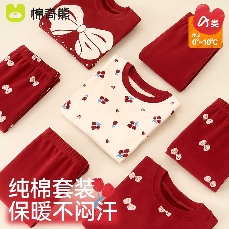 儿童本命年保暖内衣套装女孩红色秋衣秋裤睡衣家居服宝宝纯棉毛衫