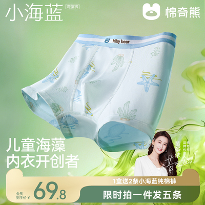 小海蓝海藻裤天生润肤自然养护