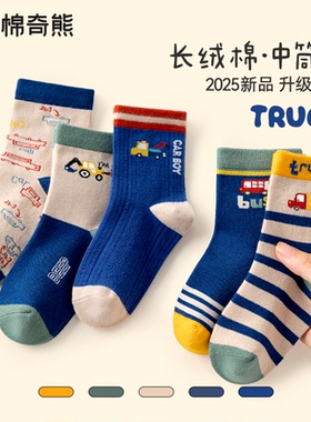 儿童袜子秋冬纯棉中筒袜宝宝秋袜男孩春秋棉袜男宝宝男童童袜冬季