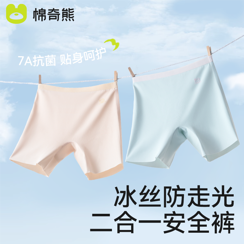 女童安全裤防走光儿童冰丝四角裤