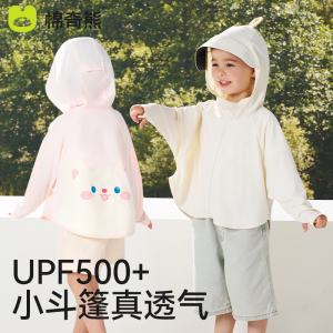 儿童防晒衣男童女童夏季薄款轻薄透气2025新款外套冰丝宝宝防晒服