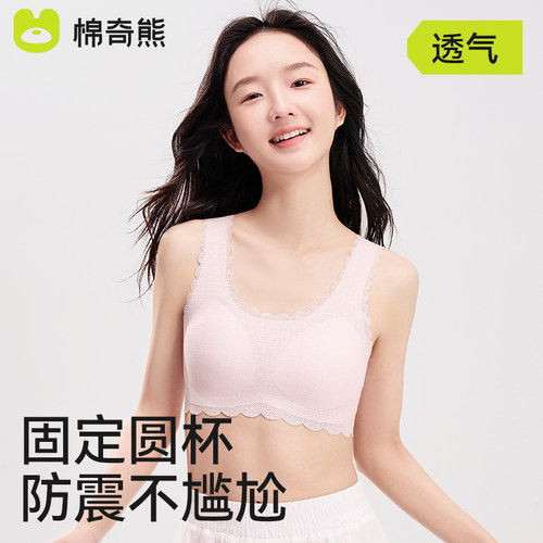 少女内衣女孩发育期透气防震文胸