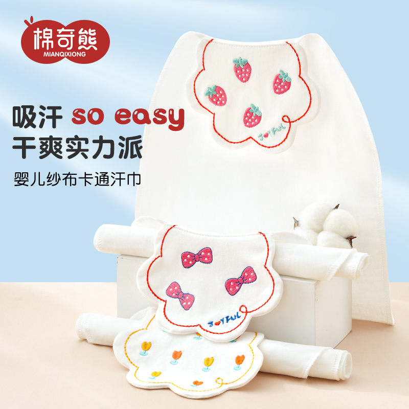 儿童吸汗巾纯棉幼儿园宝宝隔汗巾