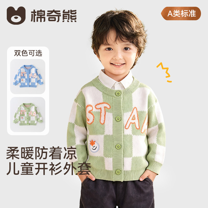 儿童毛衣外套秋冬款男童宝宝外搭开衫男孩小童2026新款针织衫上衣