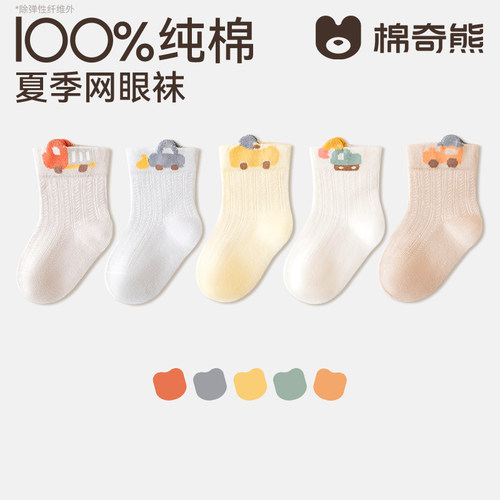 婴儿袜子宝宝春夏薄款纯棉短袜