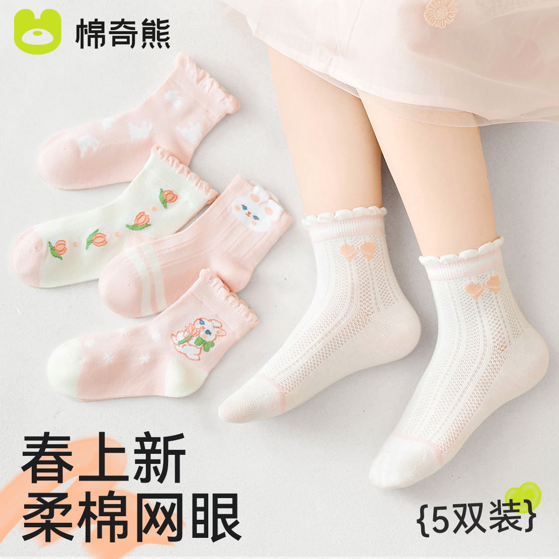 女童袜子夏季薄款纯棉儿童短筒网眼A类夏天公主宝宝夏天白色短袜