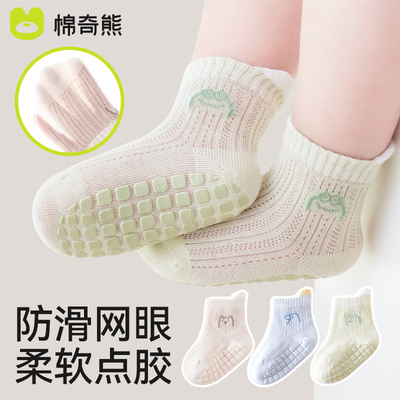 宝宝地板袜夏薄款防滑隔凉婴幼儿学步袜室内夏季棉儿童网眼袜子薄 — 5