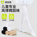 女童连裤 白色丝袜夏季 袜 跳舞练功专用打底裤 儿童舞蹈袜春秋薄款