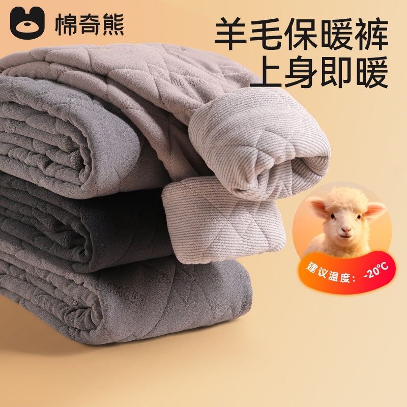 【羊毛抗寒】儿童保暖裤秋冬女童加绒加厚棉裤男童校服神器棉服,童装/婴儿装/亲子装,棉袄/棉服,淘宝优惠券,粉丝福利购,淘宝优惠卷