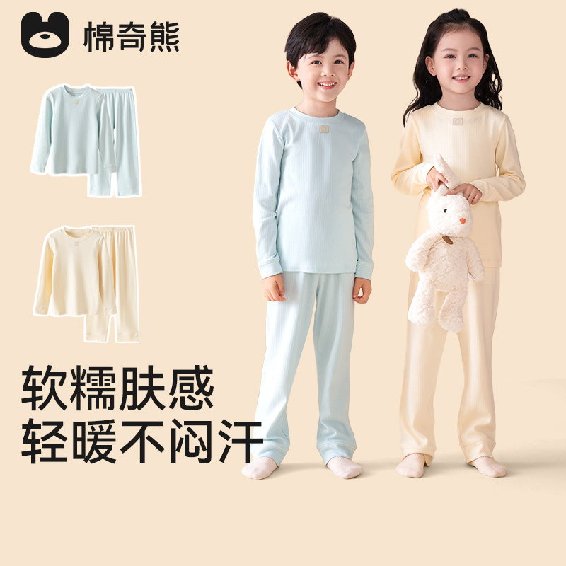 儿童睡衣男女童打底家居服套装秋冬季中大童保暖内衣宝宝秋衣秋裤,童装/婴儿装/亲子装,内衣套装,淘宝优惠券,粉丝福利购,淘宝优惠卷