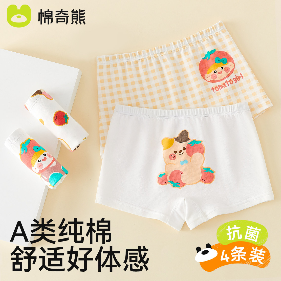 儿童内裤女童纯棉a类四角裤女宝宝全棉抗菌大童小女孩短裤不夹pp,童装/婴儿装/亲子装,内裤,淘宝优惠券,粉丝福利购,淘宝优惠卷